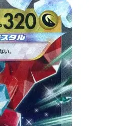 Pokemon Dragapult ex Holo RR 081/101 SV6 Transformation Mask Japanese Card - Image 4