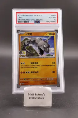 Onix #086 Pokemon Card Gym Beijing 2025 SV-P PSA 10 Pop 14 - Image 1