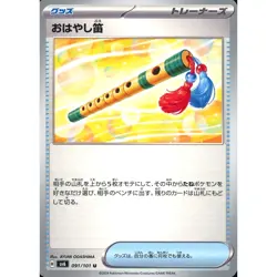 Pokemon Accompanying Flute U 091/101 SV6 Transformation Mask Japanese Card - Image 1