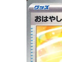 Pokemon Accompanying Flute U 091/101 SV6 Transformation Mask Japanese Card - Image 2