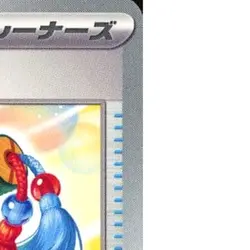 Pokemon Accompanying Flute U 091/101 SV6 Transformation Mask Japanese Card - Image 4