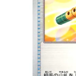 Pokemon Accompanying Flute U 091/101 SV6 Transformation Mask Japanese Card - Image 5