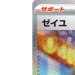 Pokemon Carmine Holo SAR 130/101 SV6 Transformation Mask Japanese Card - Image 2
