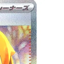 Pokemon Carmine Holo SAR 130/101 SV6 Transformation Mask Japanese Card - Image 4