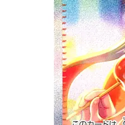 Pokemon Carmine Holo SAR 130/101 SV6 Transformation Mask Japanese Card - Image 5