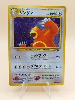 Ursaring Japanese Crossing the Ruins Holo Rare No. 217 Pokemon Card - 2000 SWIRL - Image 1