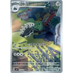 Pokemon Lairon Holo AR 111/101 SV6 Transformation Mask Japanese Card - Image 1