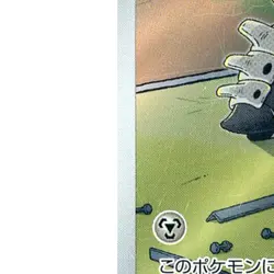 Pokemon Lairon Holo AR 111/101 SV6 Transformation Mask Japanese Card - Image 5