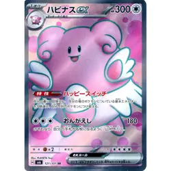Pokemon Blissey ex Holo SR 121/101 SV6 Transformation Mask Japanese Card - Image 1