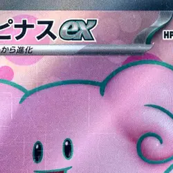 Pokemon Blissey ex Holo SR 121/101 SV6 Transformation Mask Japanese Card - Image 3