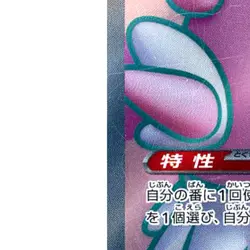 Pokemon Blissey ex Holo SR 121/101 SV6 Transformation Mask Japanese Card - Image 5