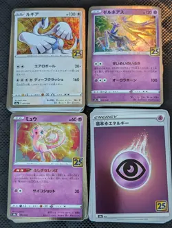 2021 Pokemon Japanese S8a 25th Anniversary Holo 120+ Card And Energy Lot - Image 1