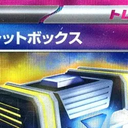 Pokemon Secret Box Holo ACE 092/101 SV6 Transformation Mask Japanese Card - Image 3