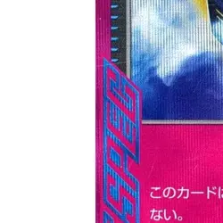 Pokemon Secret Box Holo ACE 092/101 SV6 Transformation Mask Japanese Card - Image 5
