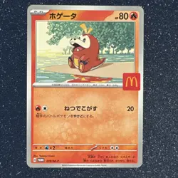 Fuecoco NM 2025 McDonald's Promo Japanese Pokemon TCG Cards US SELLER - Image 1