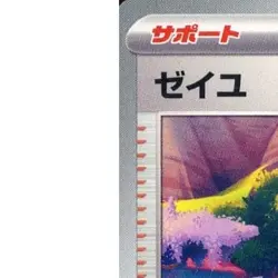 Pokemon Carmine U 097/101 SV6 Transformation Mask Japanese Card - Image 2