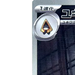 Pokemon Froslass Holo AR 104/101 SV6 Transformation Mask Japanese Card - Image 2