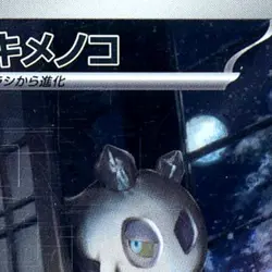 Pokemon Froslass Holo AR 104/101 SV6 Transformation Mask Japanese Card - Image 3