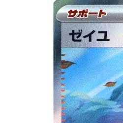 Pokemon Carmine Holo SR 123/101 SV6 Transformation Mask Japanese Card - Image 2