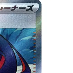 Pokemon Carmine Holo SR 123/101 SV6 Transformation Mask Japanese Card - Image 4