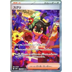Pokemon Kieran Holo SAR 129/101 SV6 Transformation Mask Japanese Card - Image 1