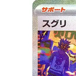 Pokemon Kieran Holo SAR 129/101 SV6 Transformation Mask Japanese Card - Image 2