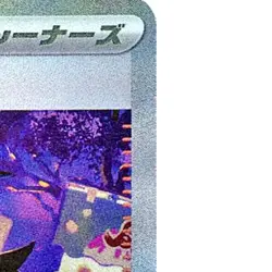 Pokemon Kieran Holo SAR 129/101 SV6 Transformation Mask Japanese Card - Image 4
