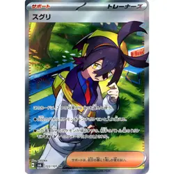 Pokemon Kieran Holo SR 122/101 SV6 Transformation Mask Japanese Card - Image 1