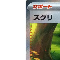 Pokemon Kieran Holo SR 122/101 SV6 Transformation Mask Japanese Card - Image 2
