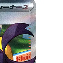 Pokemon Kieran Holo SR 122/101 SV6 Transformation Mask Japanese Card - Image 4