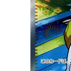 Pokemon Kieran Holo SR 122/101 SV6 Transformation Mask Japanese Card - Image 5