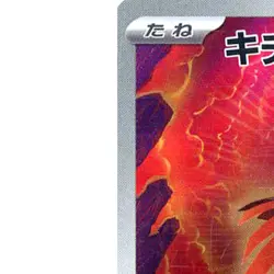 Pokemon Fezandipiti Holo AR 108/101 SV6 Transformation Mask Japanese Card - Image 2