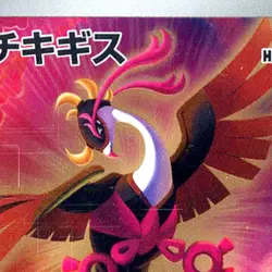 Pokemon Fezandipiti Holo AR 108/101 SV6 Transformation Mask Japanese Card - Image 3