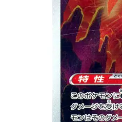Pokemon Fezandipiti Holo AR 108/101 SV6 Transformation Mask Japanese Card - Image 5