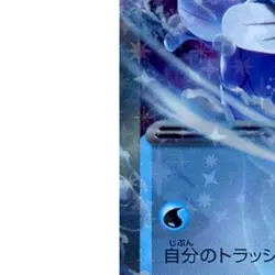 Pokemon Kingdra EX Holo RR 012/064 SV6a Night Wanderer Japanese Card - Image 5