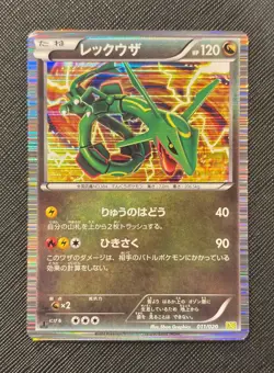 Pokemon TCG Rayquaza 011/020 Dragon Selection DS 1st Ed Japanese Holo Rare - Image 1