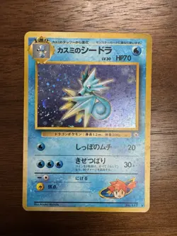 1998 Pokemon Gym Booster Leaders' Stadium JP Misty's Seadra Rare Holo #117 LP - Image 1