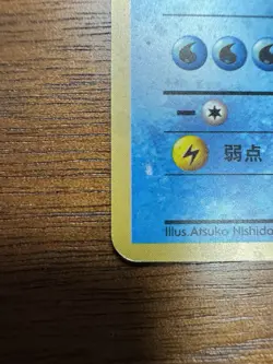 1998 Pokemon Gym Booster Leaders' Stadium JP Misty's Seadra Rare Holo #117 LP - Image 3