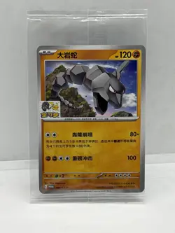 2025 Onix 086/S-P Pokemon Beijing Gym Promo Sealed Pokemon S-Chinese US Seller - Image 1