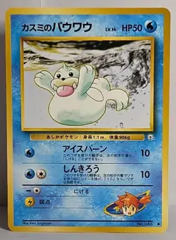 Misty's Seel No 086 Gym Heroes (Jap) Leaders Stadium Pokemon TCG NM-LP US SELLER - Image 1