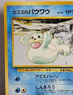 Misty's Seel No 086 Gym Heroes (Jap) Leaders Stadium Pokemon TCG NM-LP US SELLER - Image 2