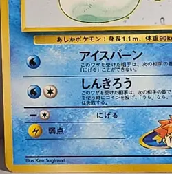 Misty's Seel No 086 Gym Heroes (Jap) Leaders Stadium Pokemon TCG NM-LP US SELLER - Image 4
