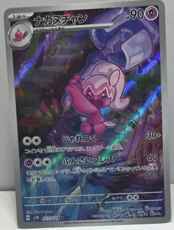 Tinkatuff 077/071 Art Rare sv2d Clay Burst Pokemon Scarlet & Violet US SELLER NM - Image 1