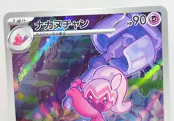 Tinkatuff 077/071 Art Rare sv2d Clay Burst Pokemon Scarlet & Violet US SELLER NM - Image 2