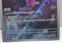 Tinkatuff 077/071 Art Rare sv2d Clay Burst Pokemon Scarlet & Violet US SELLER NM - Image 3