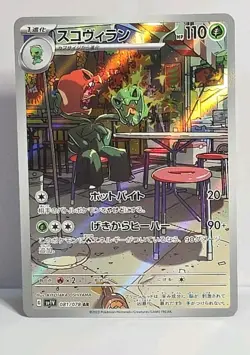 Scovillain 081/078 And Skwovet 090/078 Sv1v Art Rares Pokemon TCG US SELLER NM - Image 2