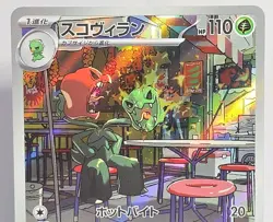 Scovillain 081/078 And Skwovet 090/078 Sv1v Art Rares Pokemon TCG US SELLER NM - Image 3