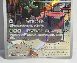 Scovillain 081/078 And Skwovet 090/078 Sv1v Art Rares Pokemon TCG US SELLER NM - Image 4