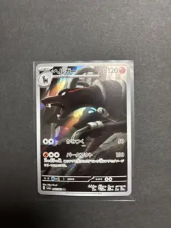 2024 Near Mint Pokemon Houndoom AR 066/064 Night Wanderer sv6a Japanese - Image 1