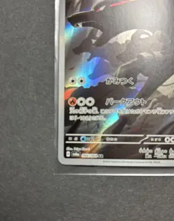 2024 Near Mint Pokemon Houndoom AR 066/064 Night Wanderer sv6a Japanese - Image 3